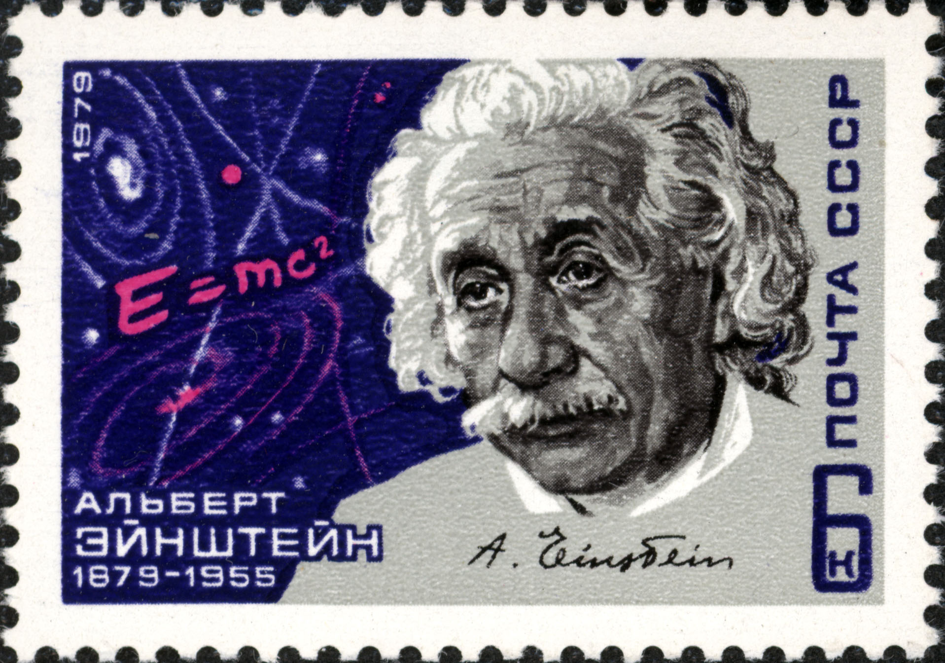 Albert Einstein gewidmete Briefmarke der UdSSR, 16. März 1979